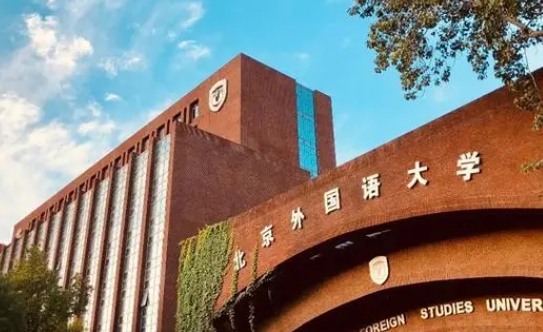 2024中國(guó)外國(guó)語類大學(xué)ABC排名