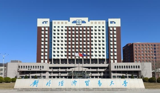 2024中國經(jīng)濟類大學ABC排名