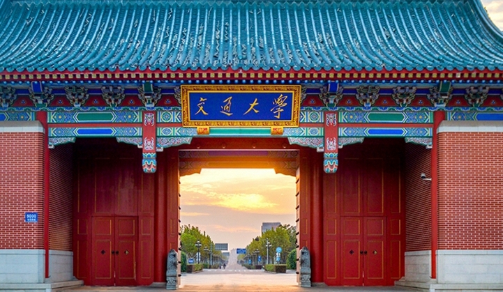 2024中國交通大學(xué)ABC排名