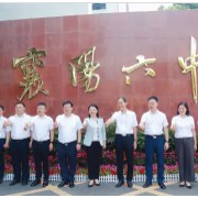 襄陽市第六中學(xué)