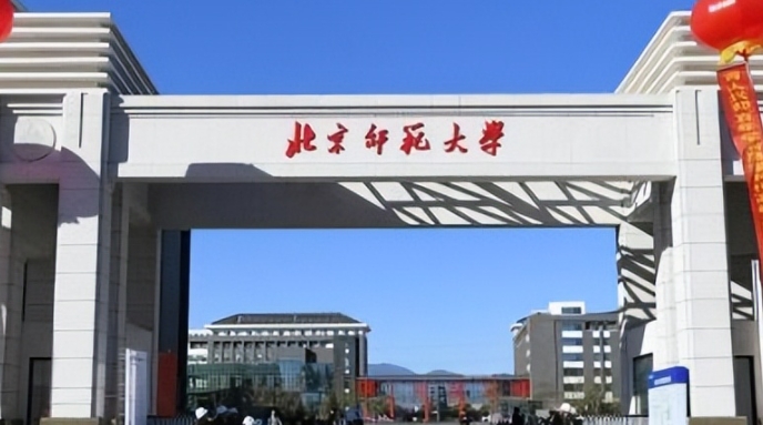 2024中國(guó)師范類大學(xué)ABC排名