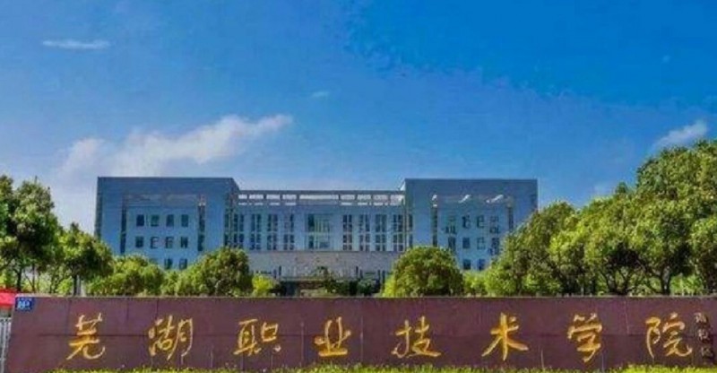 2024安徽雙高計劃專科學(xué)校最新排名一覽表