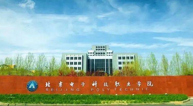 2024北京雙高計(jì)劃?？茖W(xué)校最新排名一覽表