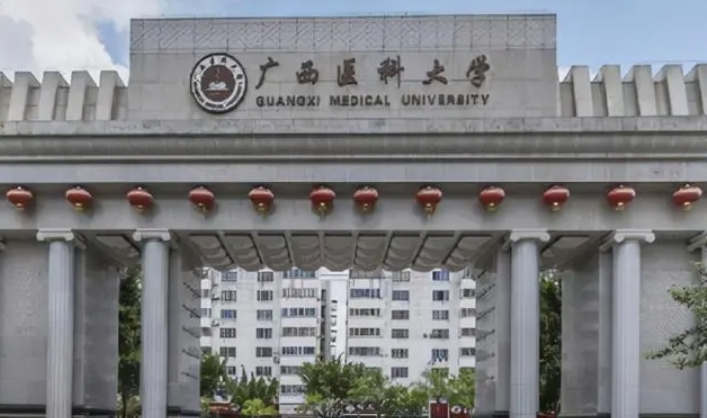 2023廣西本科大學(xué)分數(shù)線排名一覽表（2024參考）