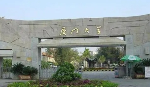 2023廈門本科大學(xué)分數(shù)線排名一覽表（2024參考）