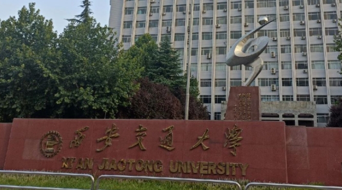 2023西安本科大學(xué)分?jǐn)?shù)線排名一覽表（2024參考）