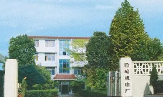 險峰機床廠技校怎么樣、好不好