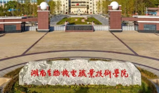 湖南開(kāi)設(shè)空中乘務(wù)專(zhuān)業(yè)的高職雙高院校有哪些?