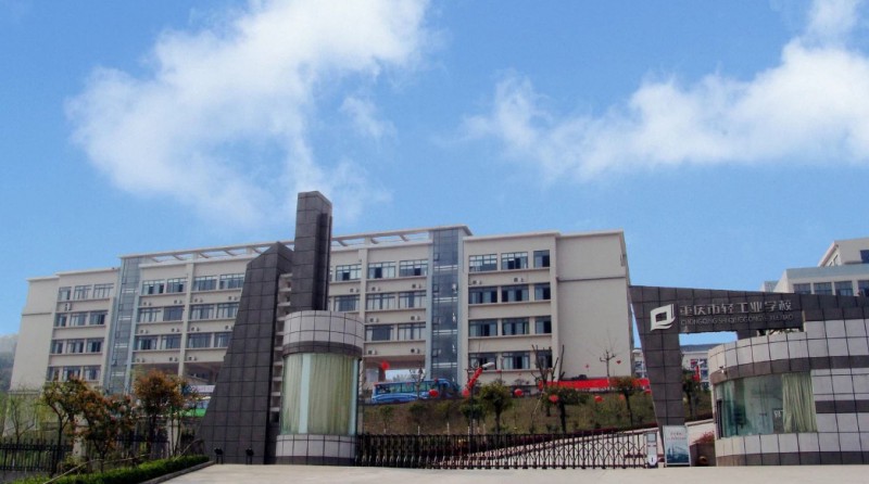 重慶2024年鐵路學校是什么學校