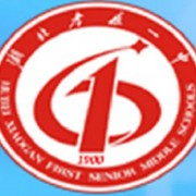 孝感市第一高級中學(xué)