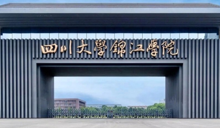 2024中國獨(dú)立學(xué)院分檔排名
