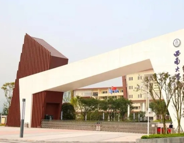 2024西南大學(xué)附屬中學(xué)校招生計劃 招生人數(shù)是多少(附要求、條件、對象)