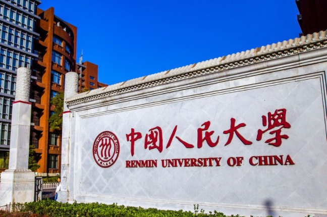 理科生女生可以考中國人民大學(xué)嗎？好不好考
