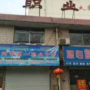 洛陽市中等職業(yè)學(xué)校瀍河校區(qū)