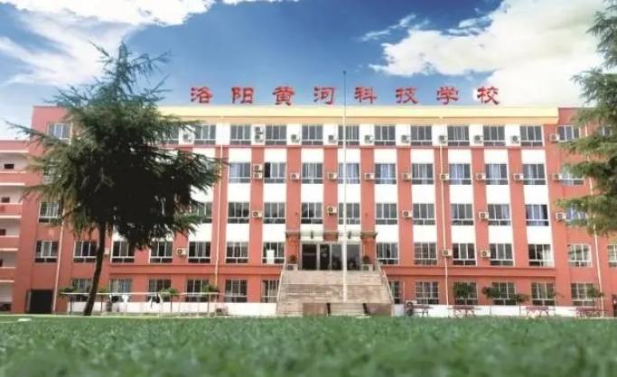 2024洛陽(yáng)市黃河科技中等專業(yè)學(xué)校多少錢 洛陽(yáng)市黃河科技中等專業(yè)學(xué)校各專業(yè)學(xué)費(fèi)收費(fèi)標(biāo)準(zhǔn)