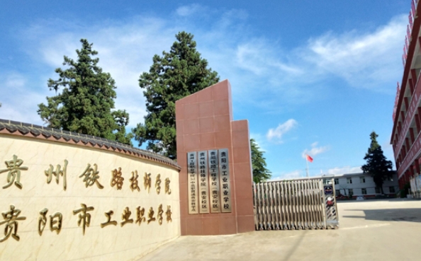 貴州2024年初中生讀鐵路學校