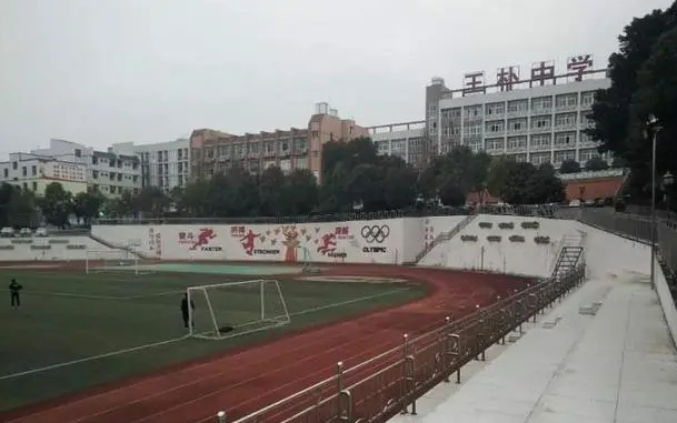 重慶市北碚王樸中學(xué)校地址，乘車路線