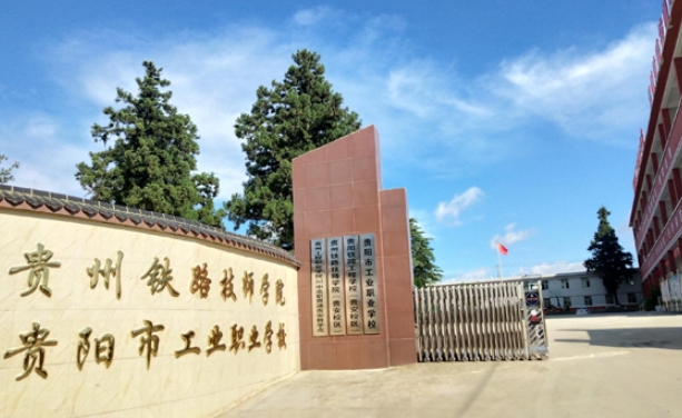 貴州2024年初中生讀什么鐵路學校最好