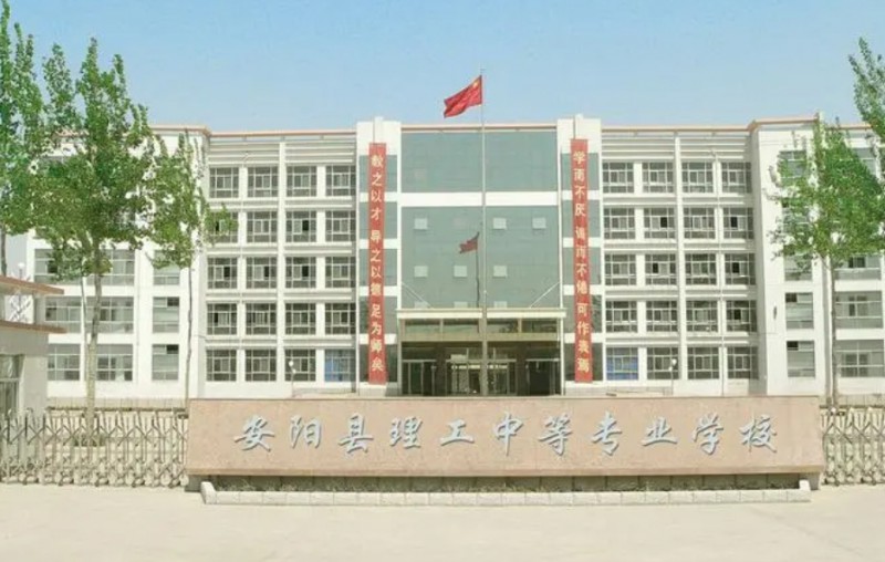2024安陽市殷都區(qū)理工中等專業(yè)學(xué)校招生計(jì)劃 招生人數(shù)是多少(附要求、條件、對(duì)象)