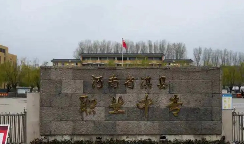 2024淇縣職業(yè)中等專業(yè)學(xué)校多少錢 淇縣職業(yè)中等專業(yè)學(xué)校各專業(yè)學(xué)費(fèi)收費(fèi)標(biāo)準(zhǔn)