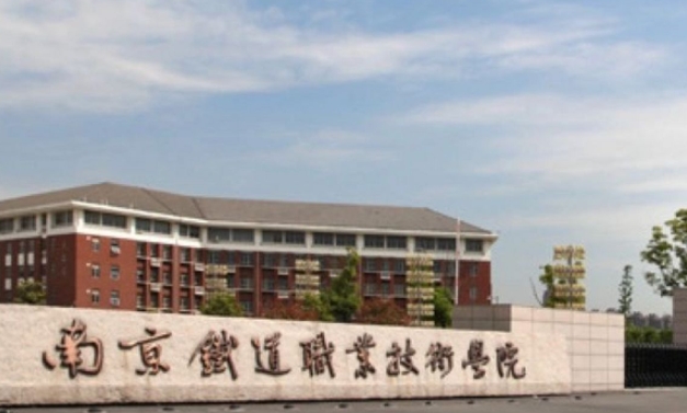 報考鐵路學校的分數(shù)線是多少？鐵路學校推薦