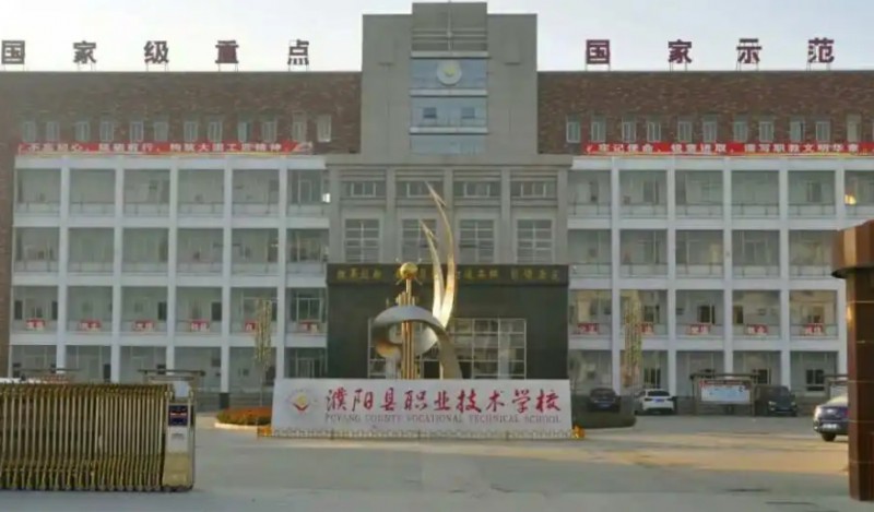 2024濮陽縣職業(yè)技術(shù)學(xué)校多少錢 濮陽縣職業(yè)技術(shù)學(xué)校各專業(yè)學(xué)費收費標準