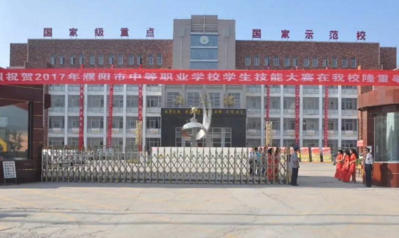 濮陽縣職業(yè)技術(shù)學校招生簡章2024年