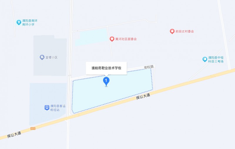 濮陽(yáng)縣職業(yè)技術(shù)學(xué)校地址，乘車(chē)路線
