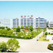 隨州市第一中學(xué)