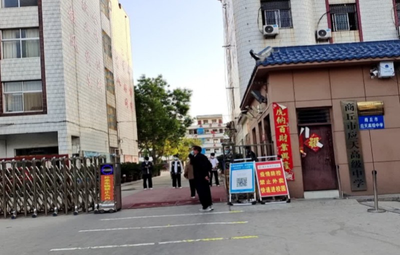 商丘應天職業(yè)中等專業(yè)學校網(wǎng)站網(wǎng)址主頁