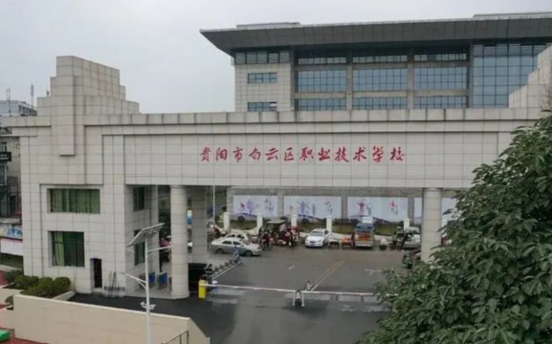 貴州2024年哪所鐵路學校就業(yè)比較好