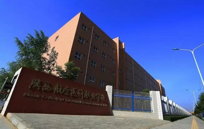 陜西航空醫(yī)科職業(yè)技術(shù)學(xué)校招生簡(jiǎn)章2024年