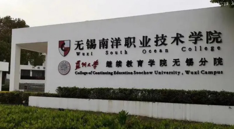 江蘇2024年初中生有哪些鐵路學校