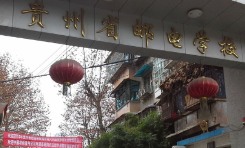 貴州2024年什么鐵路學校比較好
