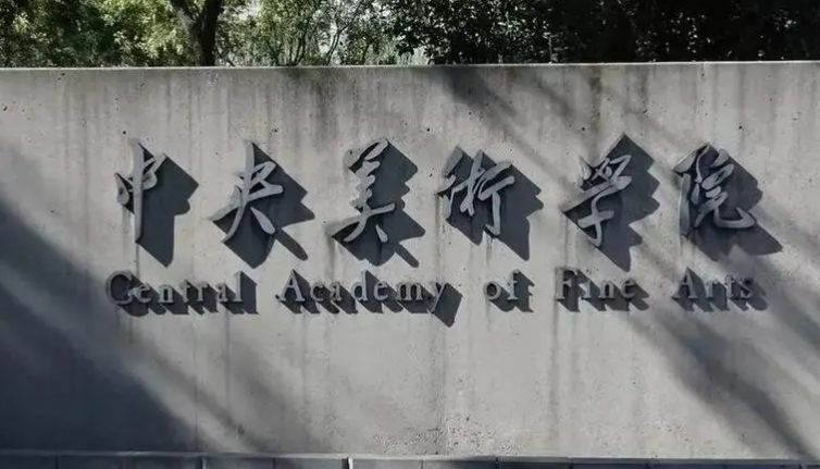 2024年北京美術(shù)聯(lián)考時(shí)間具體時(shí)間及報(bào)考的大學(xué)名單