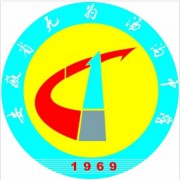 蕪湖市湯溝中學(xué)