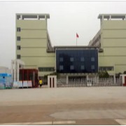 蕪湖京師實(shí)驗(yàn)學(xué)校