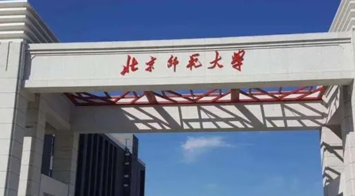 2024年二本公費師范生有哪些？附往年錄取分?jǐn)?shù)線