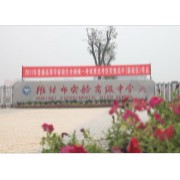 淮北市實驗高級中學(xué)