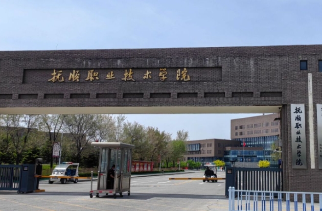2024年大專分數(shù)線最低分數(shù)多少？200分以下的公辦?？茖W(xué)校有哪些？