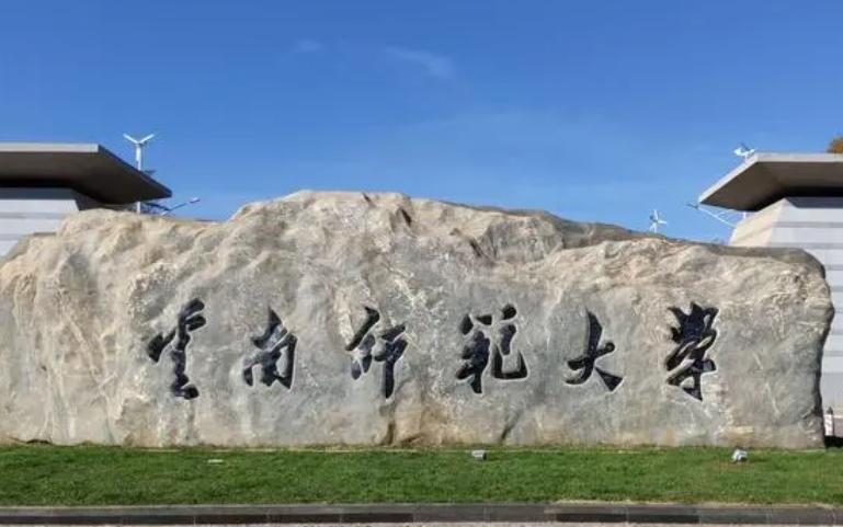 2024年云南三校生可以報(bào)考的學(xué)校？云南三校生多少分能上本科？