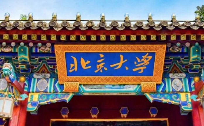 副部級(jí)大學(xué)是什么意思？有多少所？