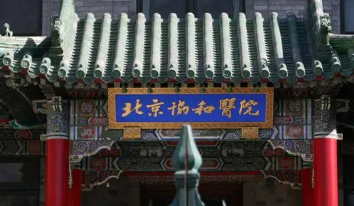 二本醫(yī)科大學(xué)有5+3一體化嗎？附開(kāi)設(shè)5+3一體化的醫(yī)科大學(xué)名單