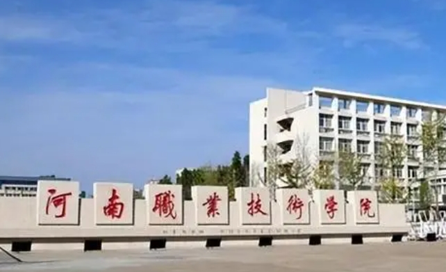 2024年河南高考沒過本科線可以上的學(xué)校有哪些？附河南?？圃盒Ｃ麊? width=