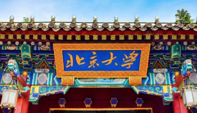 2024年985大學(xué)需要多少分才能上？附985大學(xué)名單