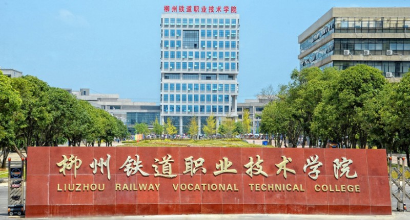 2024年廣西公辦鐵路職業(yè)學(xué)校有哪些？學(xué)鐵路學(xué)校什么專業(yè)最好？