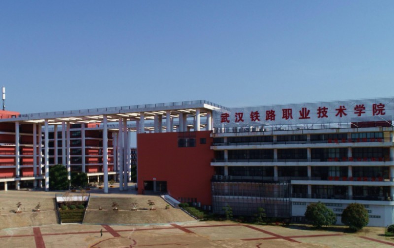 湖北2024年有成人鐵路學(xué)校嗎
