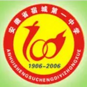 安徽省宿城第一中學
