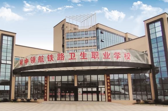 湖南2024年讀什么鐵路學校比較好