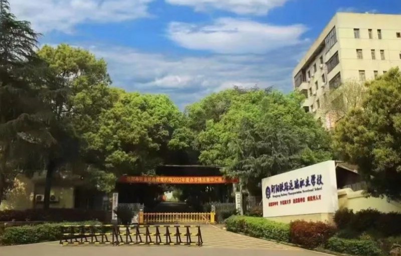 湖南2024年讀鐵路學校需要什么證件